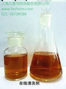 节能在线清洗剂与久星合成洗涤剂 高清大图展示的专业清洗方案