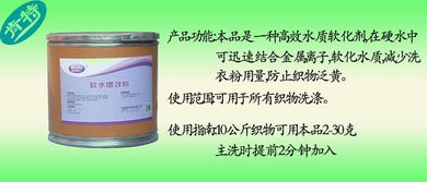 厂家直销！许昌肯特KT-6软水增效粉 软化水质、质优价廉的合成洗涤剂首选