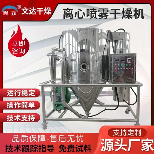 化工原料离心喷雾干燥机全脂奶粉干燥机 合成洗涤剂喷雾干燥设备