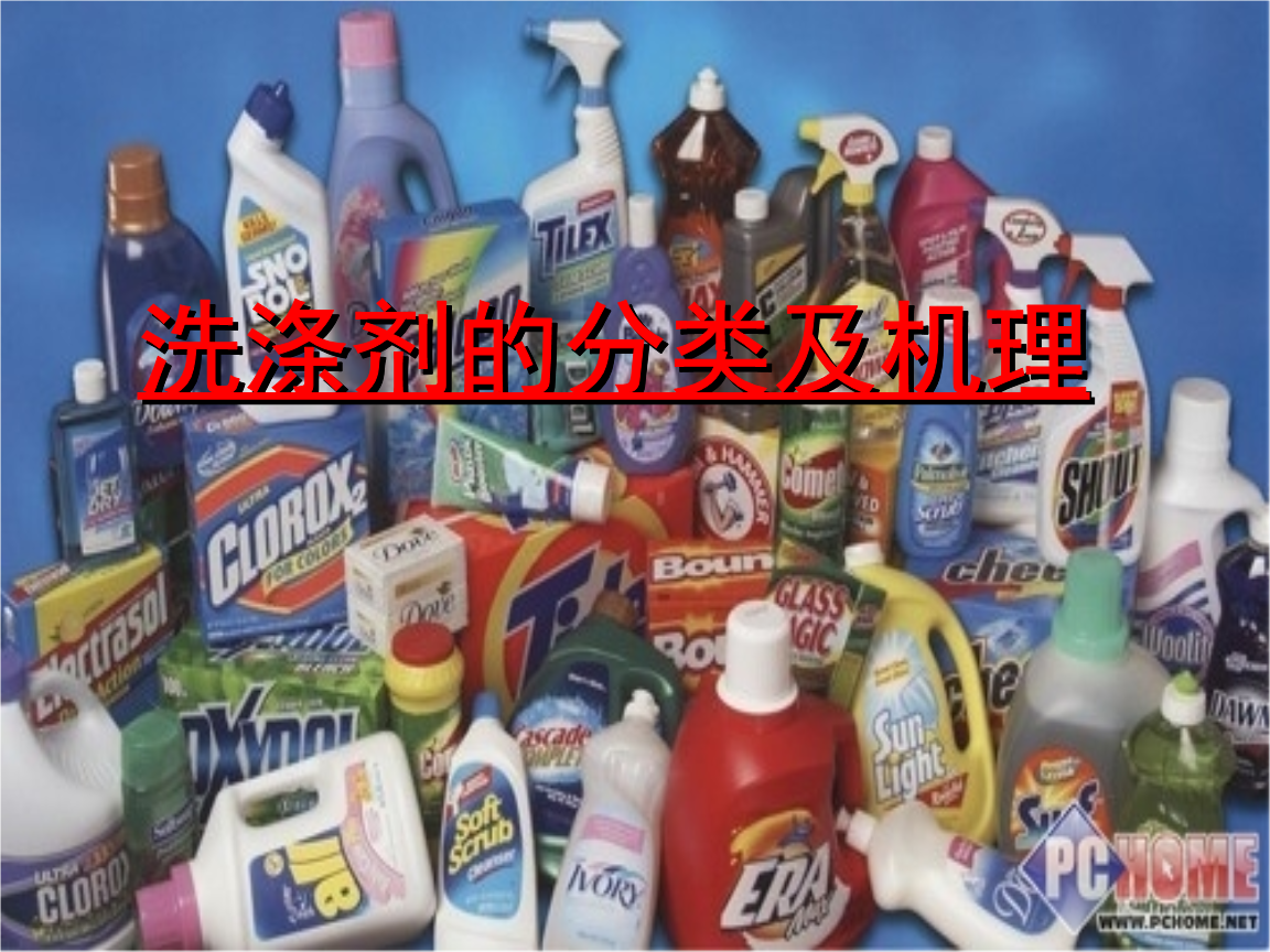 洗涤剂岛湍分类及机理