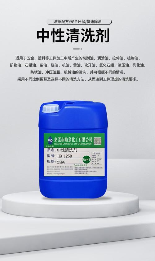 强力碱性清洁剂中性去油垢洗涤剂 化学清洗剂三合一